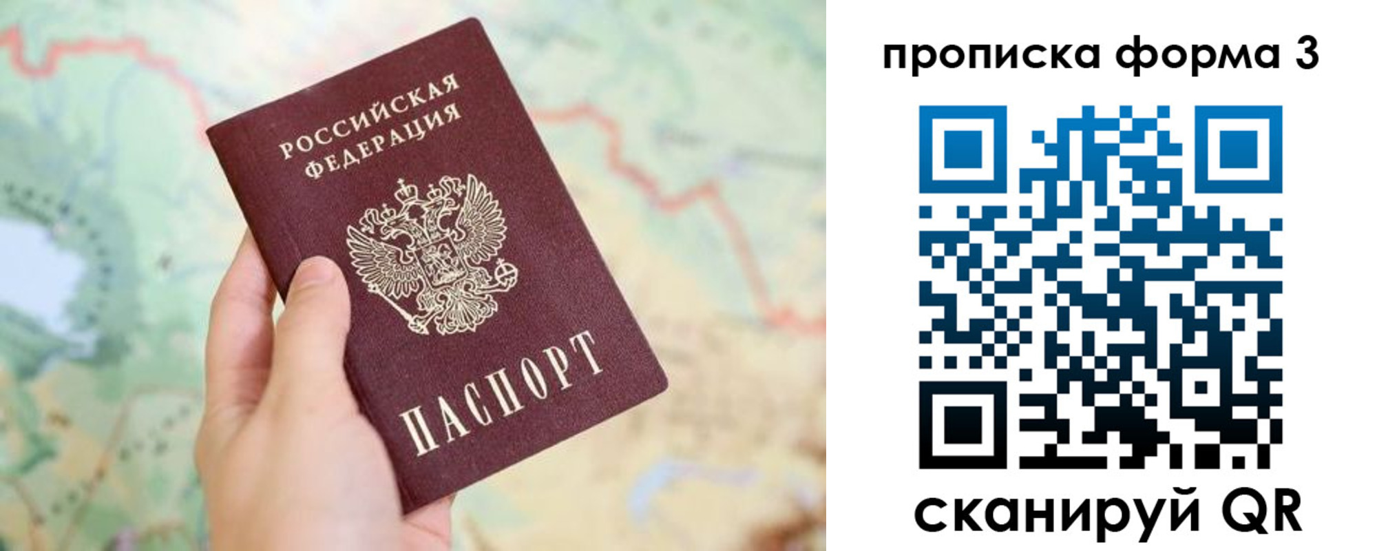 прописка в квартире в Асбесте