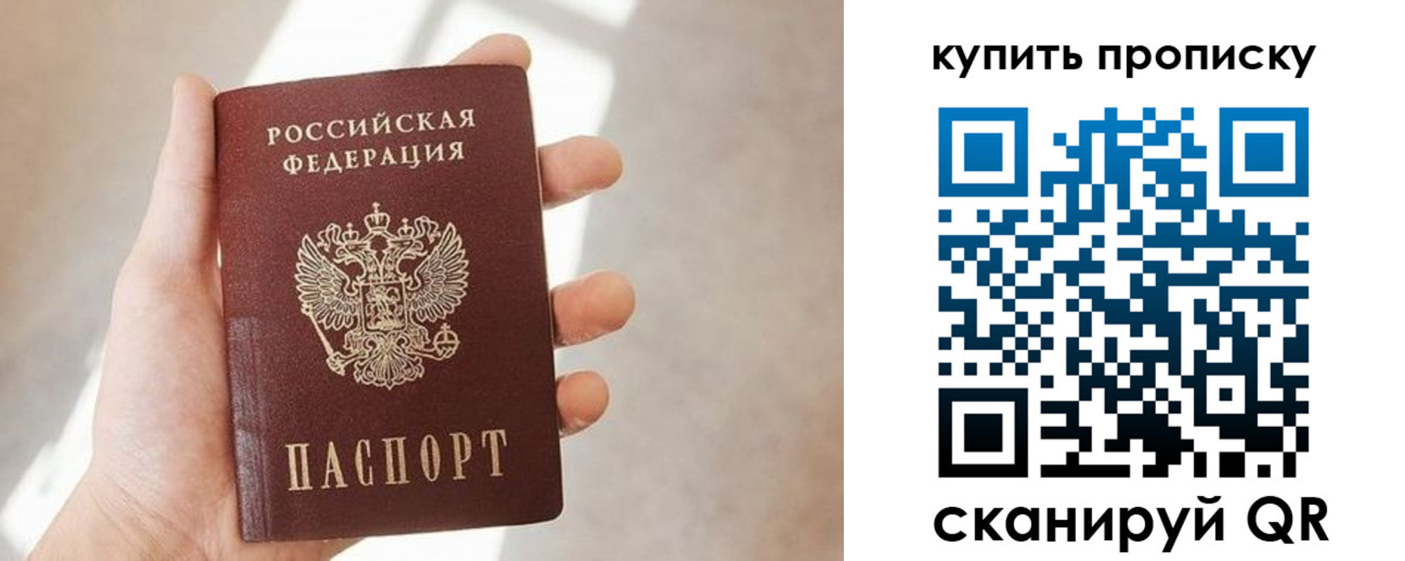 временная регистрация купить в Асбесте