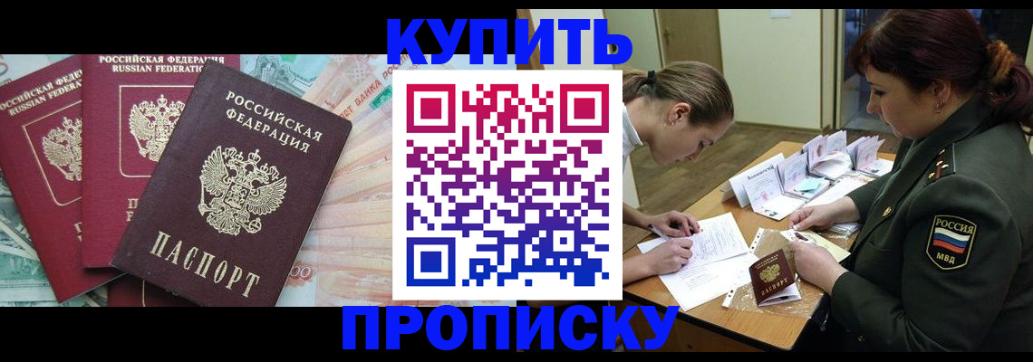 прописка для кредита в Асбесте