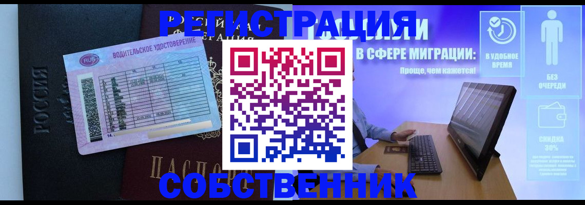 временная регистрация 2025 в Асбесте