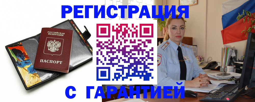 прописка для кредита в Асбесте