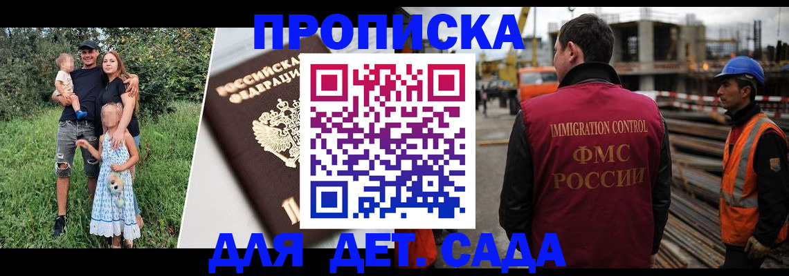 временная регистрация недорого в Асбесте